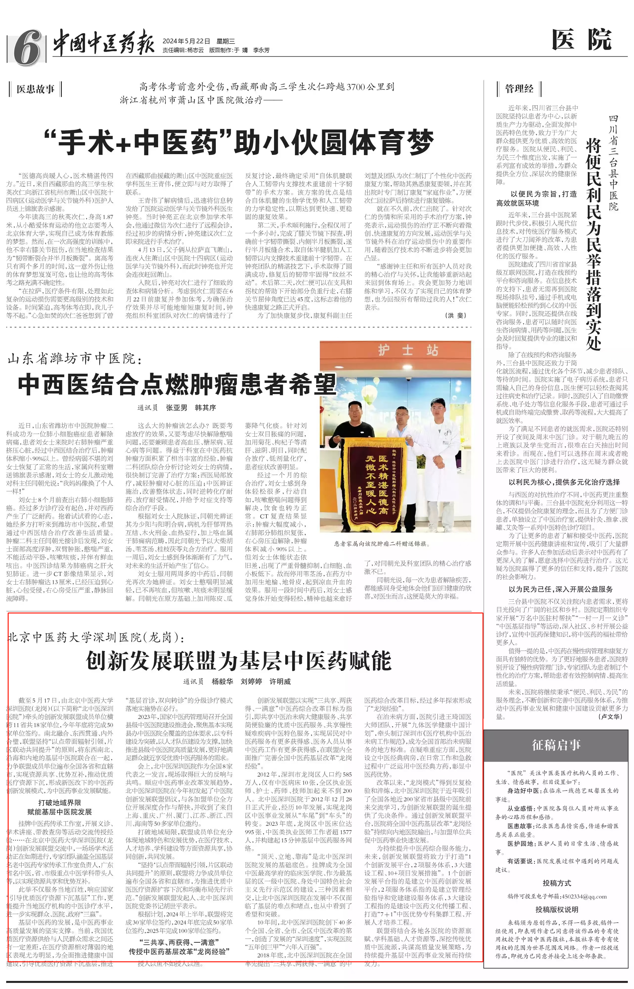 微信圖片_20240524101127.png