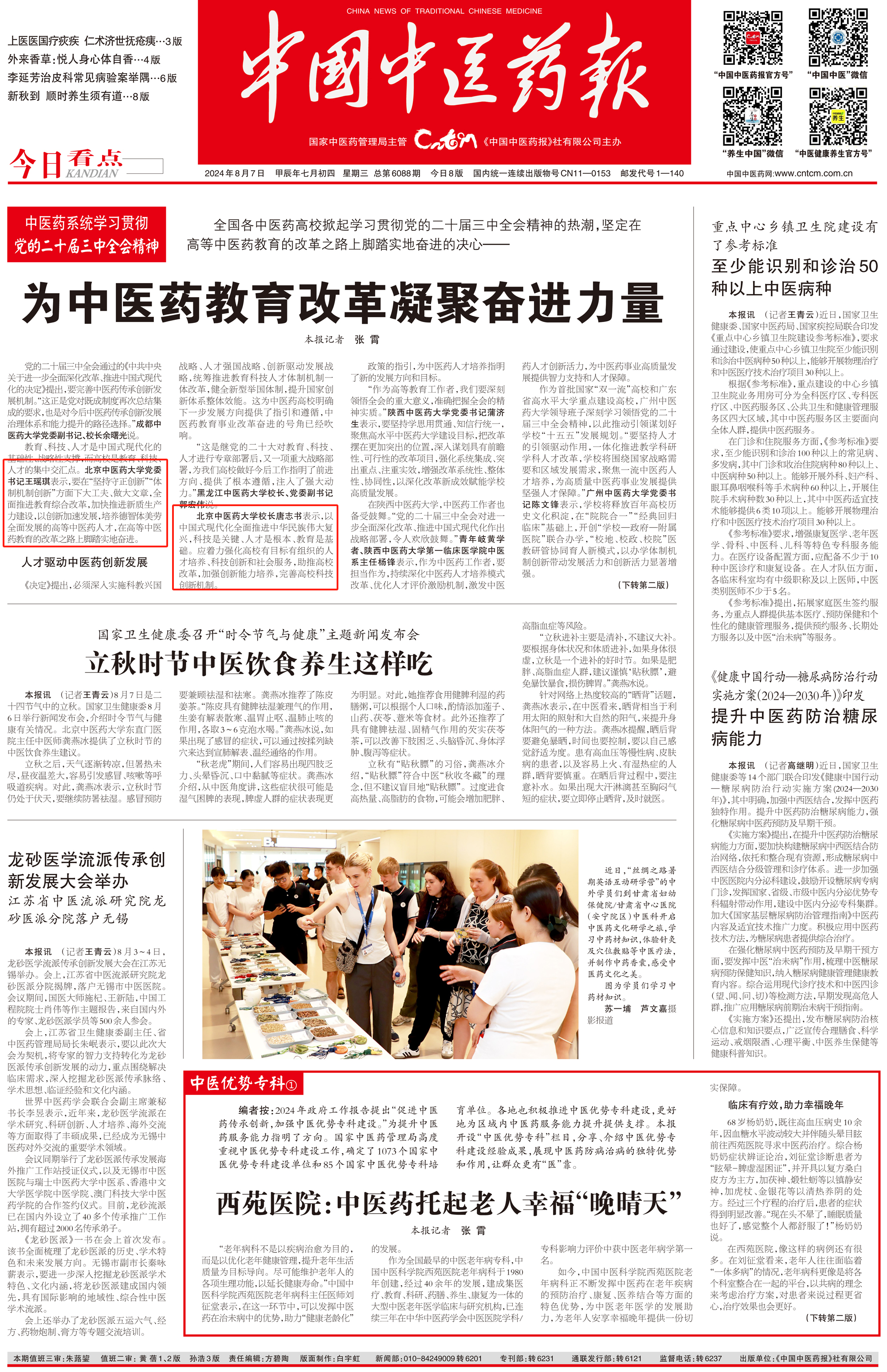 微信圖片_20240809141110.png