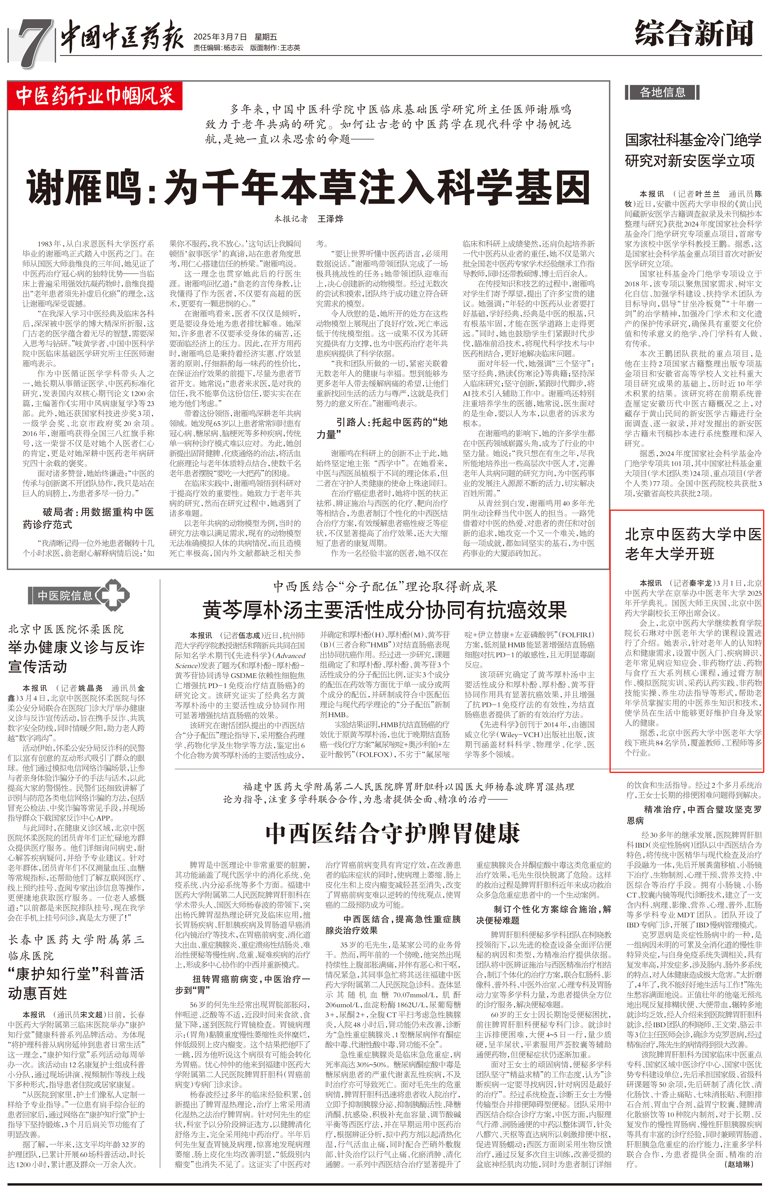 微信圖片_20250324094724.png