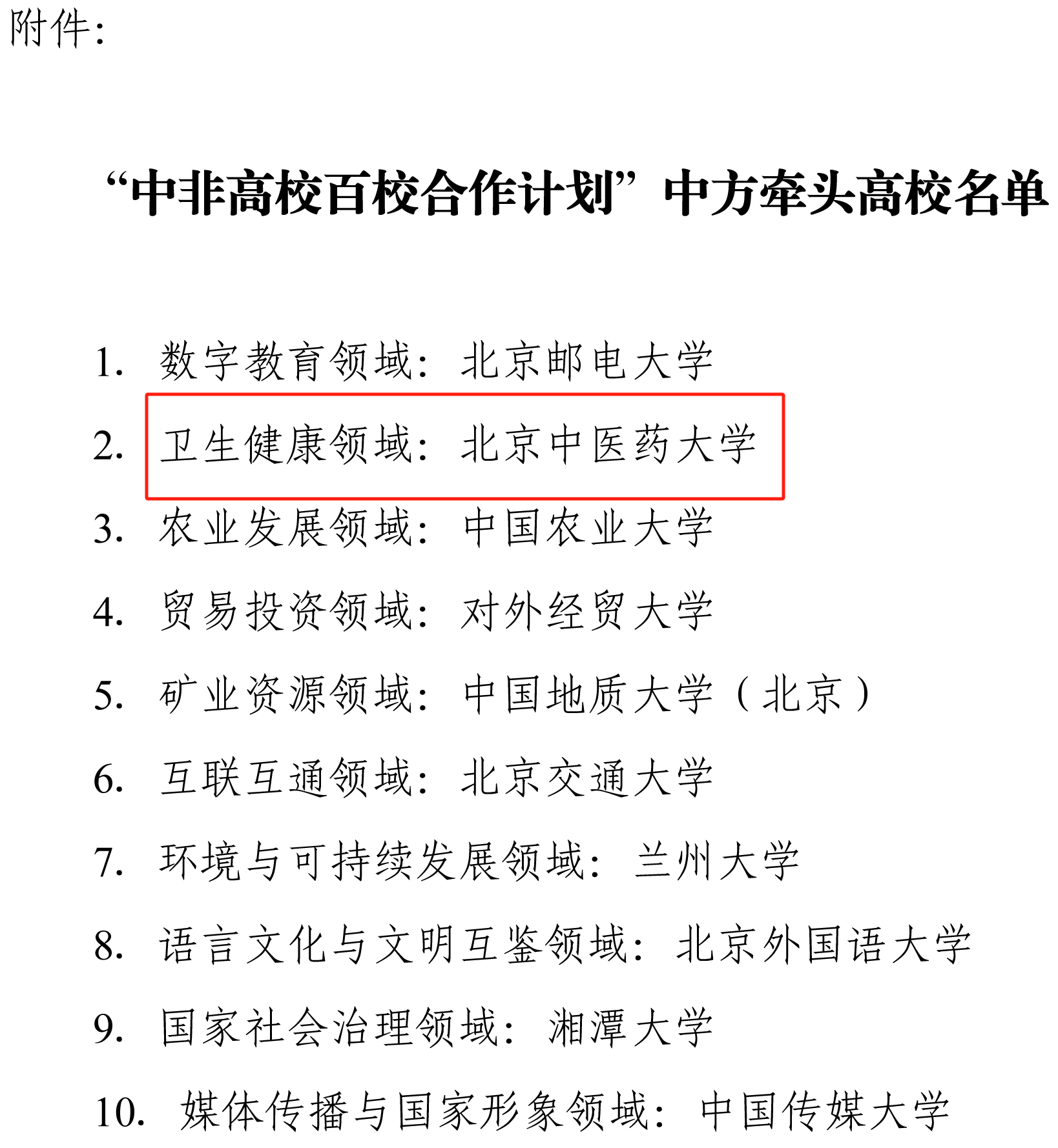 微信圖片_20250529210042.png